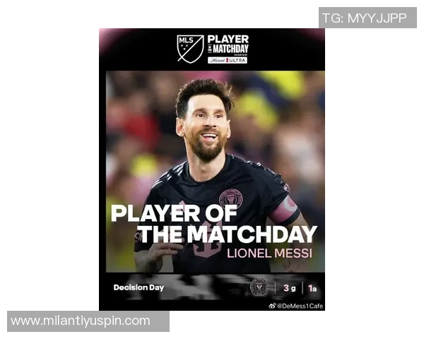 梅西在MLS赛季中狂轰39球创造单年进球新纪录 梅西在MLS赛季中狂轰39球创造单年进球新纪录